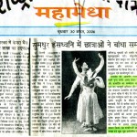 kakoli-14